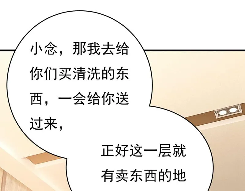 第409话 我会让你后悔一辈子 第78页