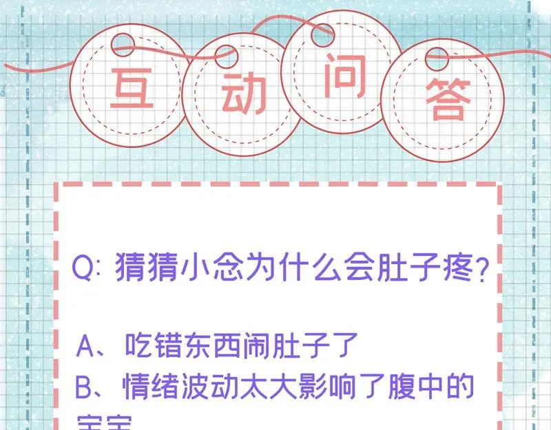 第409话 我会让你后悔一辈子 第98页