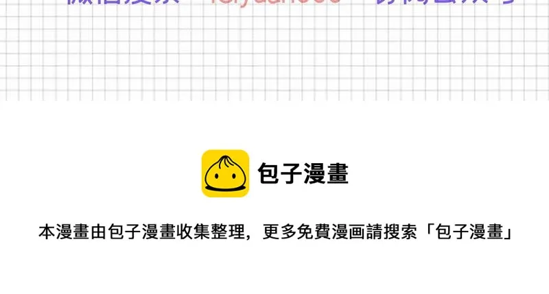 第409话 我会让你后悔一辈子 第100页