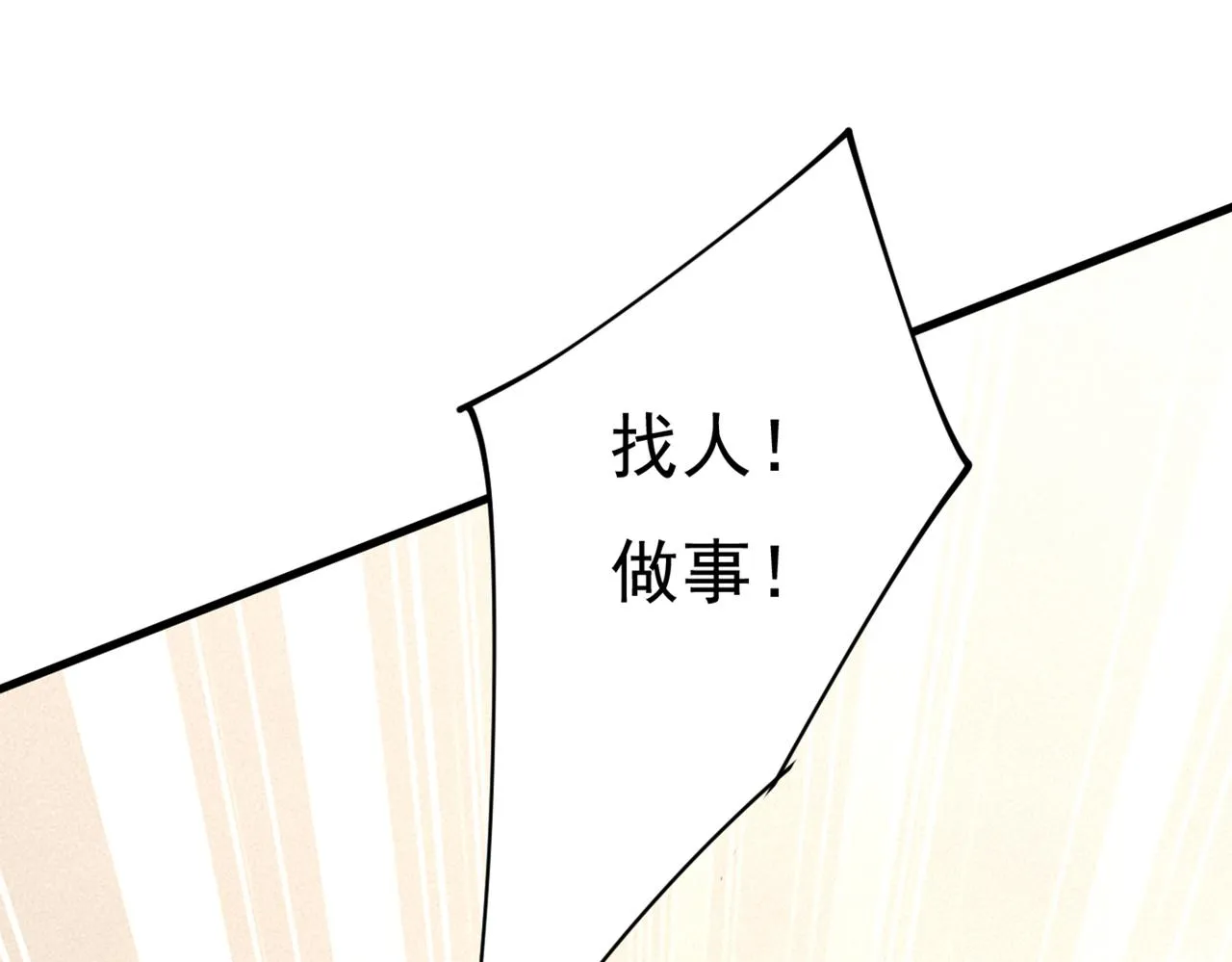 第410话 肚子好痛！我的宝宝 第4页
