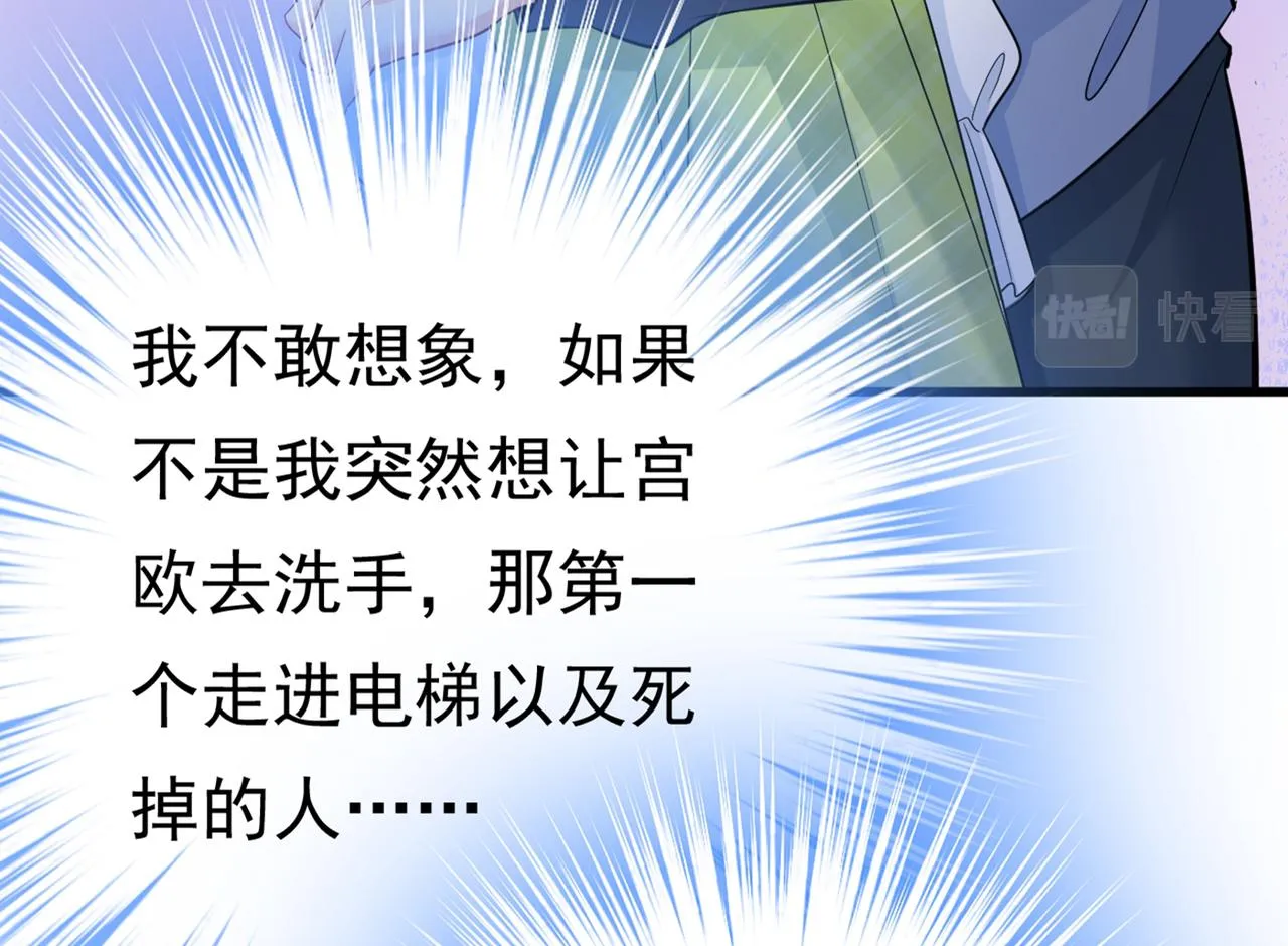 第410话 肚子好痛！我的宝宝 第25页
