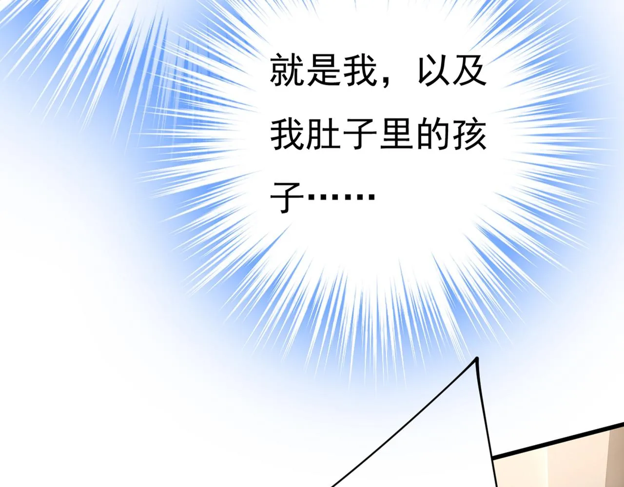 第410话 肚子好痛！我的宝宝 第26页