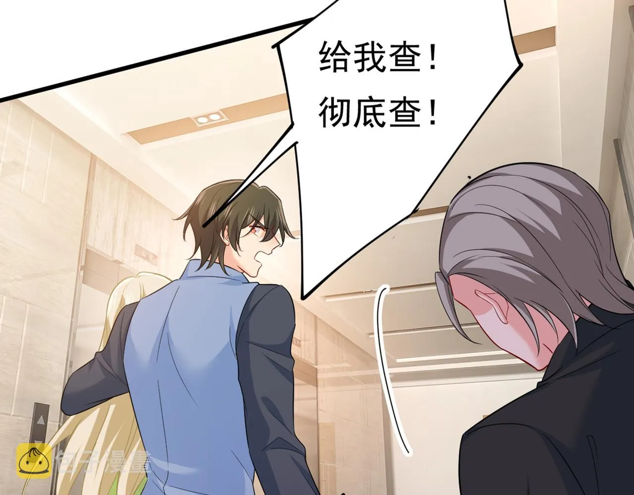 第410话 肚子好痛！我的宝宝 第27页
