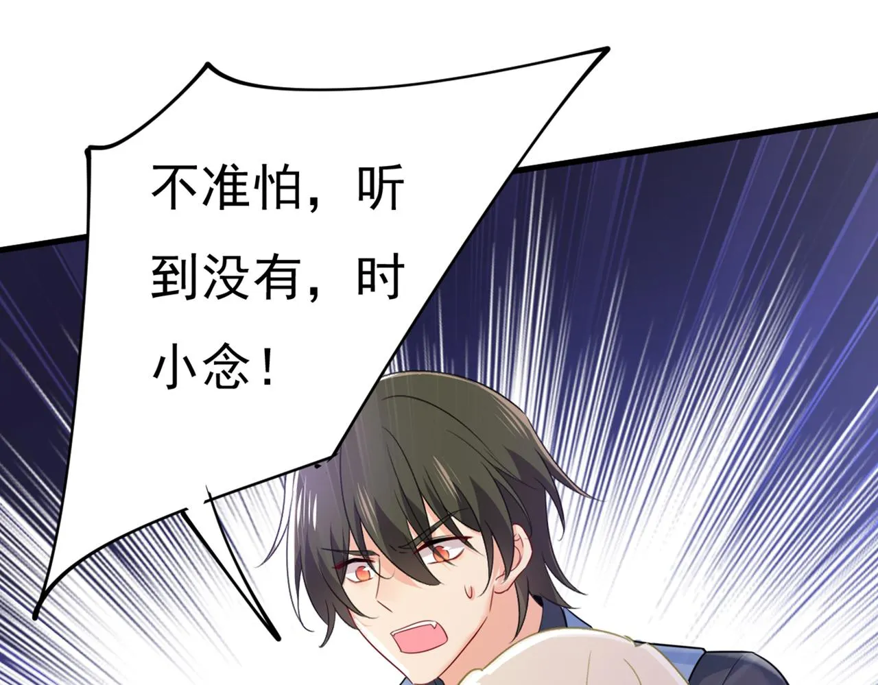 第410话 肚子好痛！我的宝宝 第39页