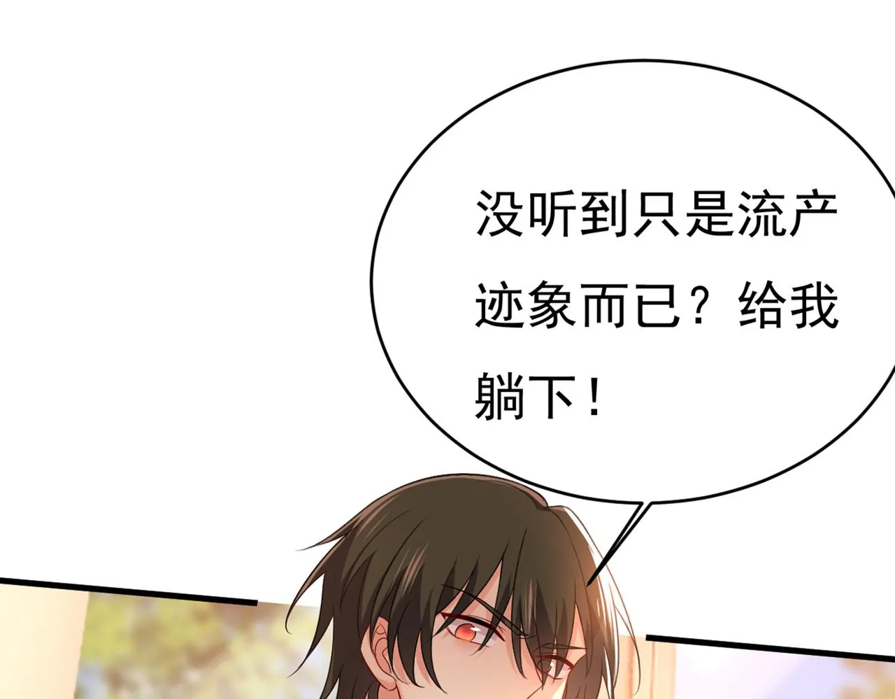 第410话 肚子好痛！我的宝宝 第45页