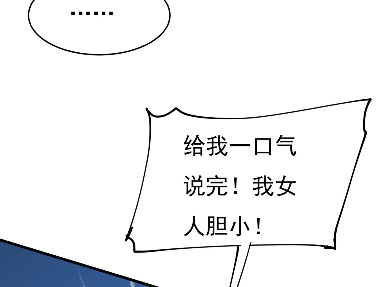 第410话 肚子好痛！我的宝宝 第49页