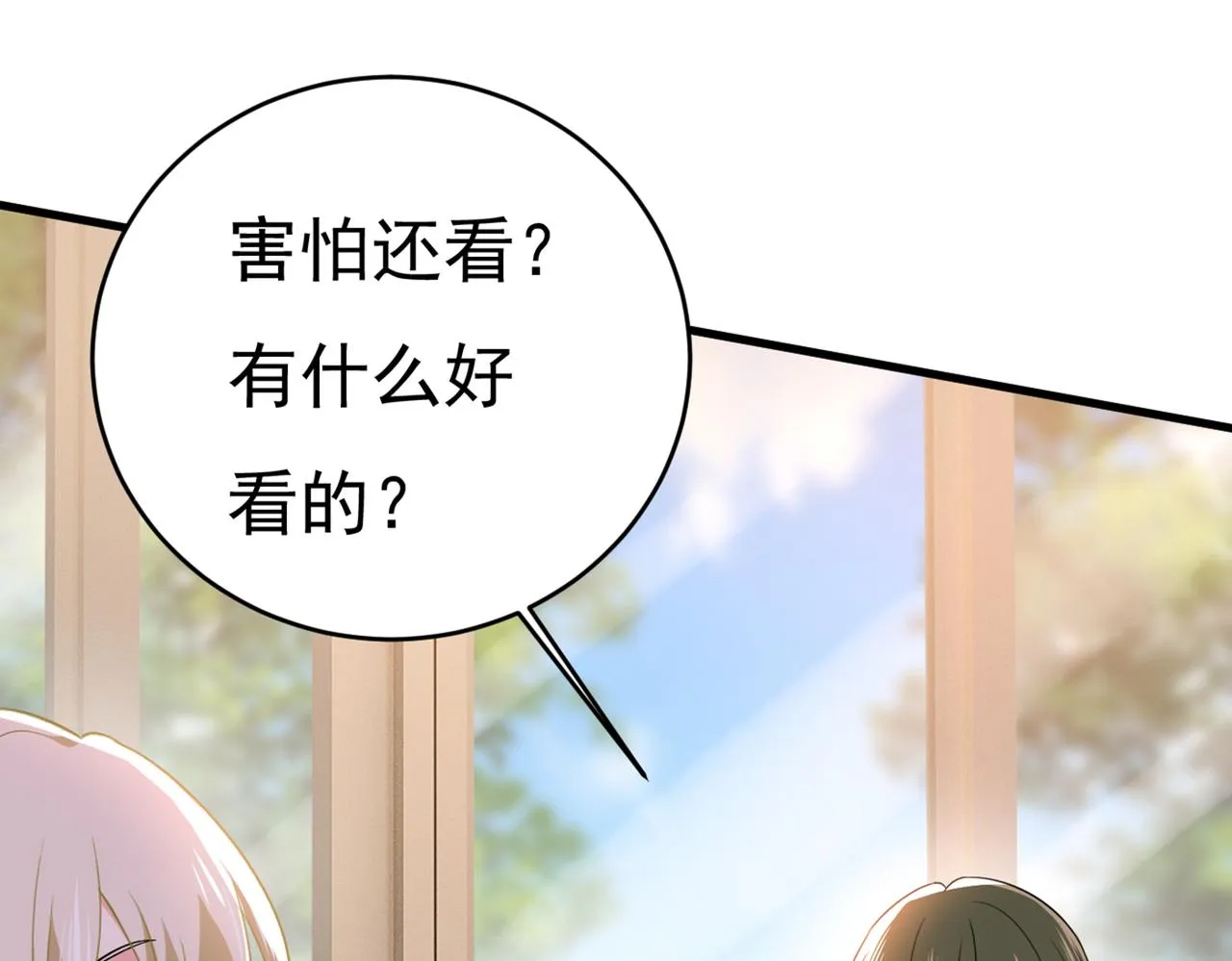 第410话 肚子好痛！我的宝宝 第58页