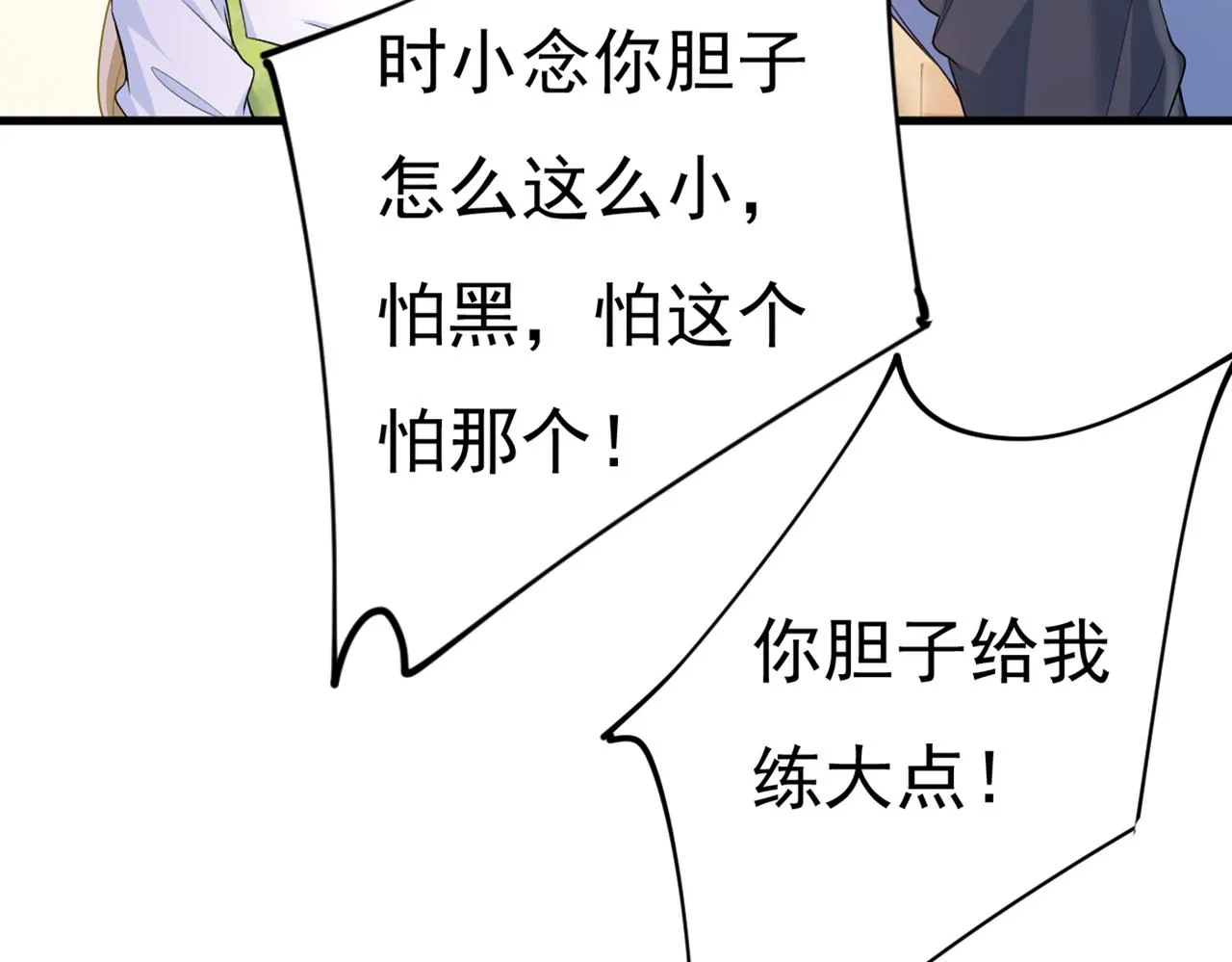 第410话 肚子好痛！我的宝宝 第63页