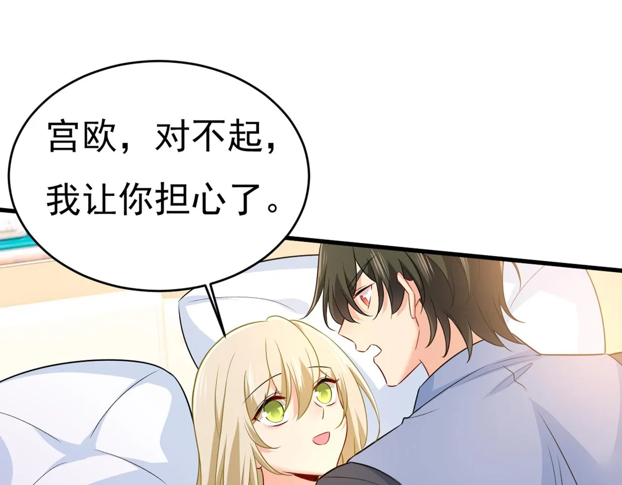 第410话 肚子好痛！我的宝宝 第68页
