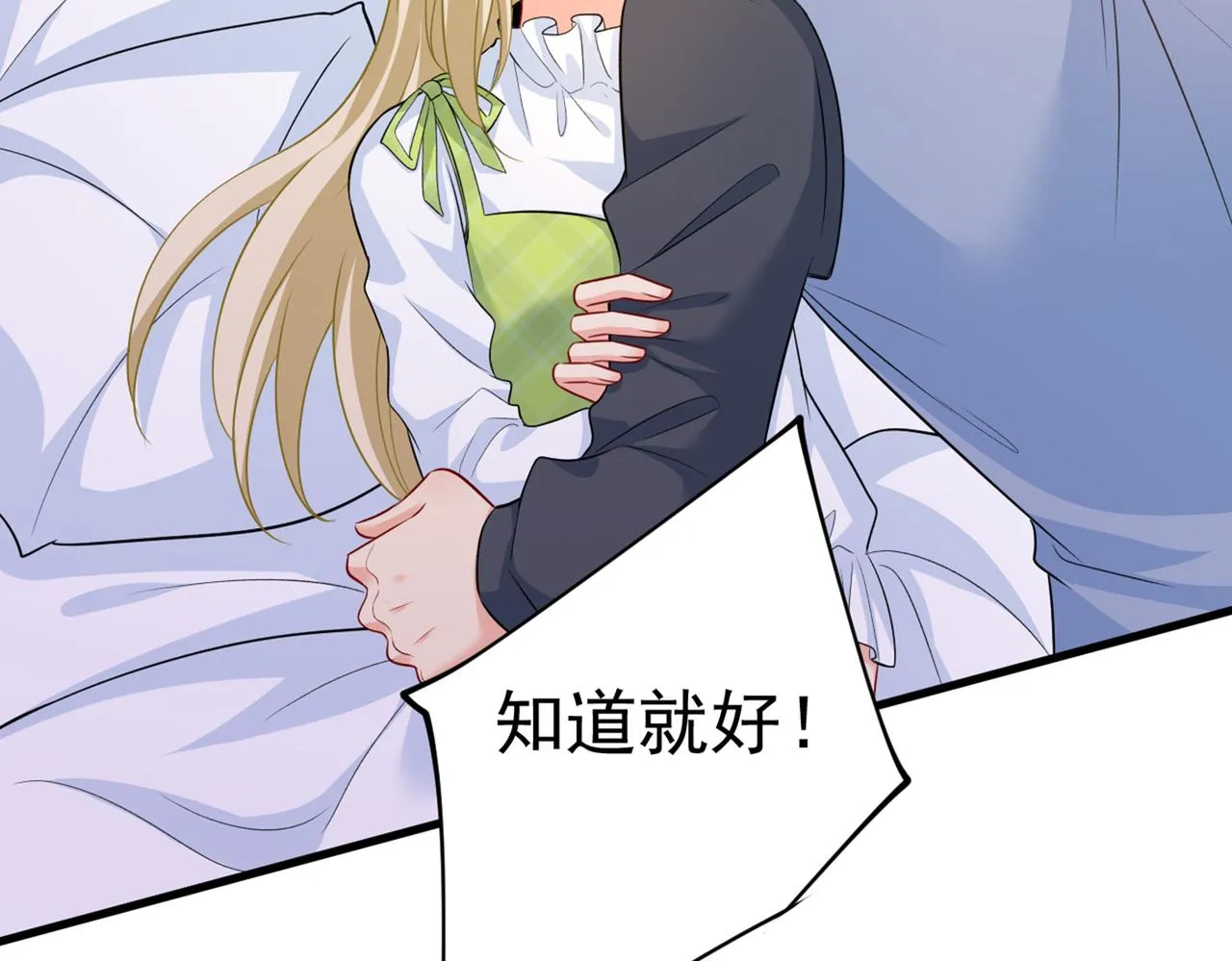 第410话 肚子好痛！我的宝宝 第69页