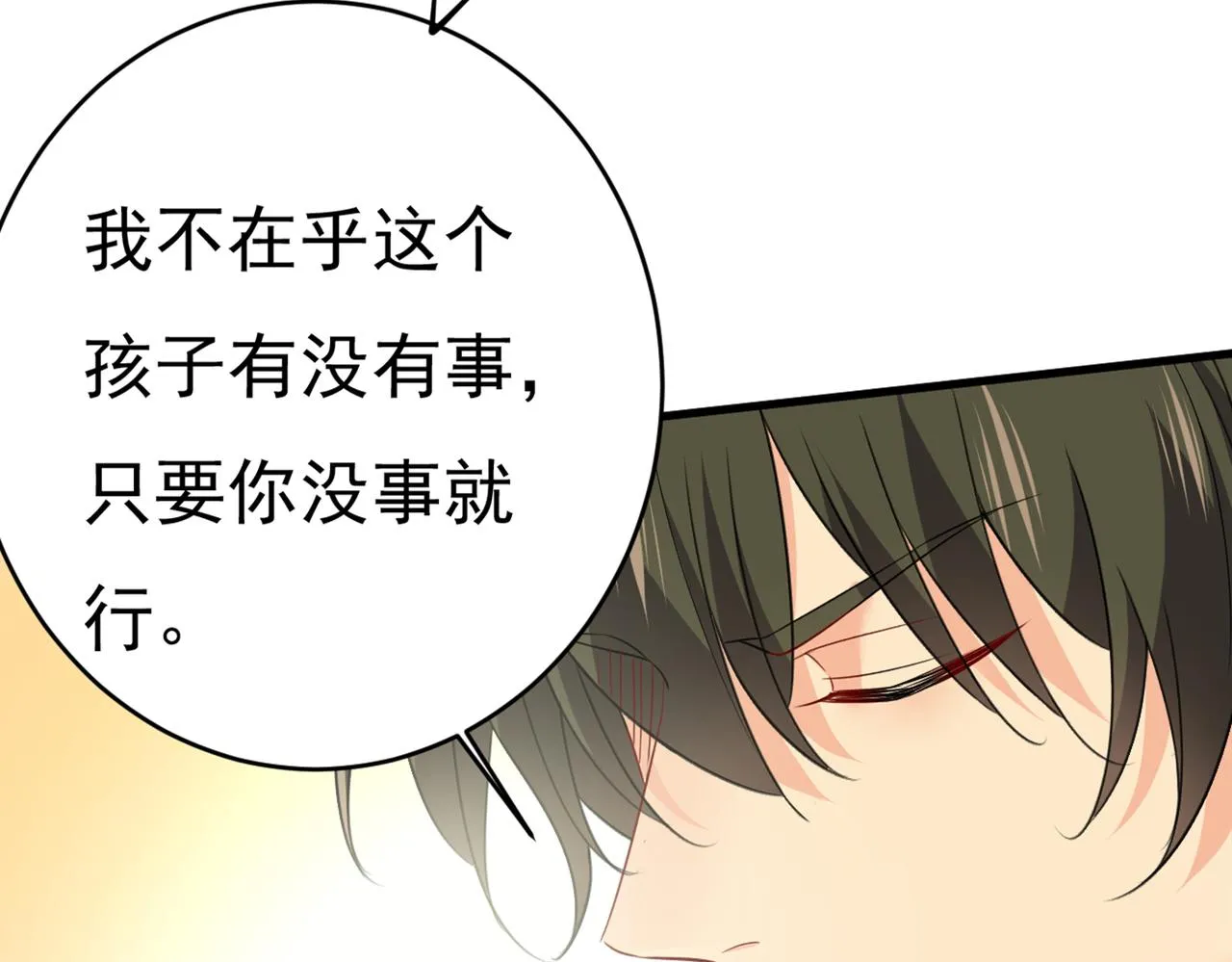 第410话 肚子好痛！我的宝宝 第71页