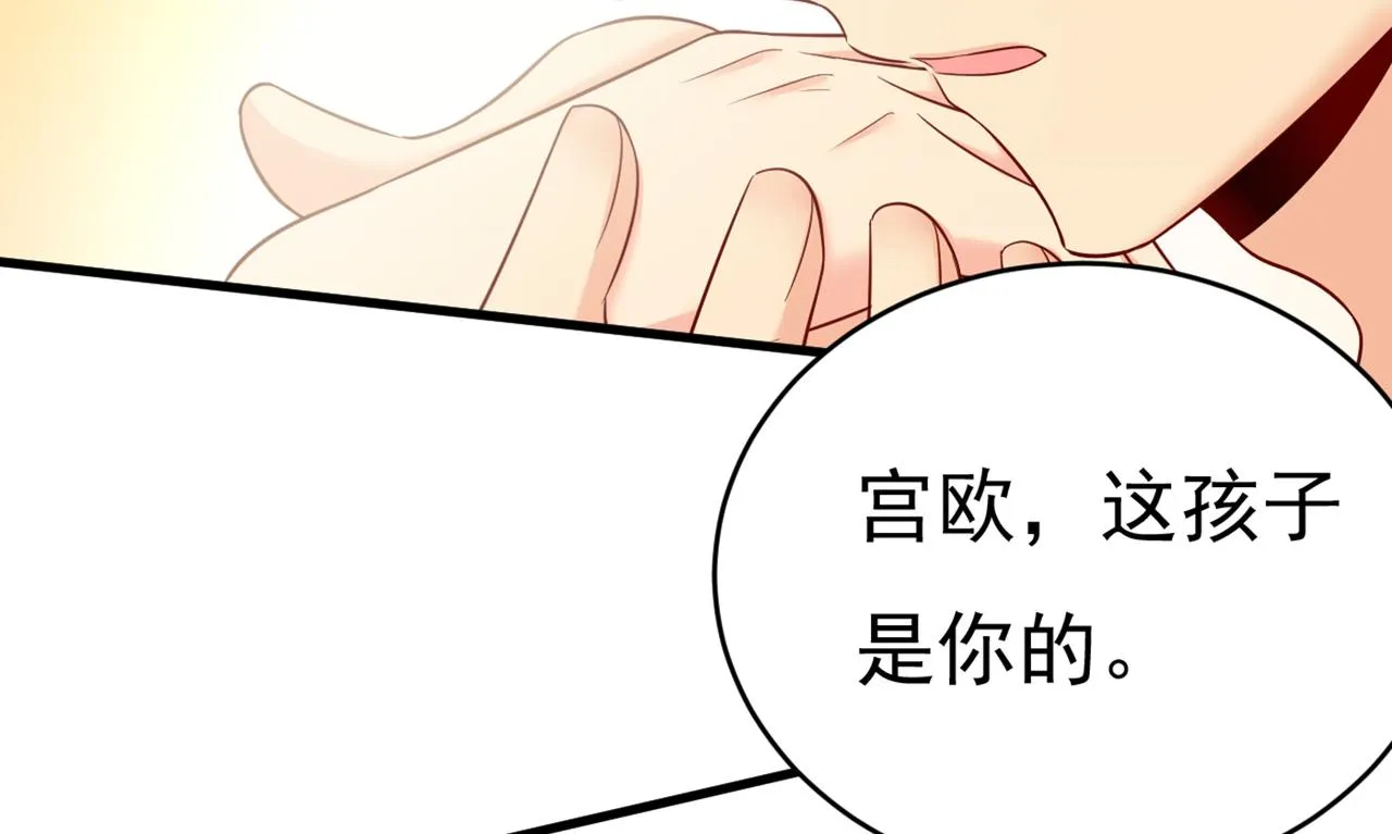 第410话 肚子好痛！我的宝宝 第72页
