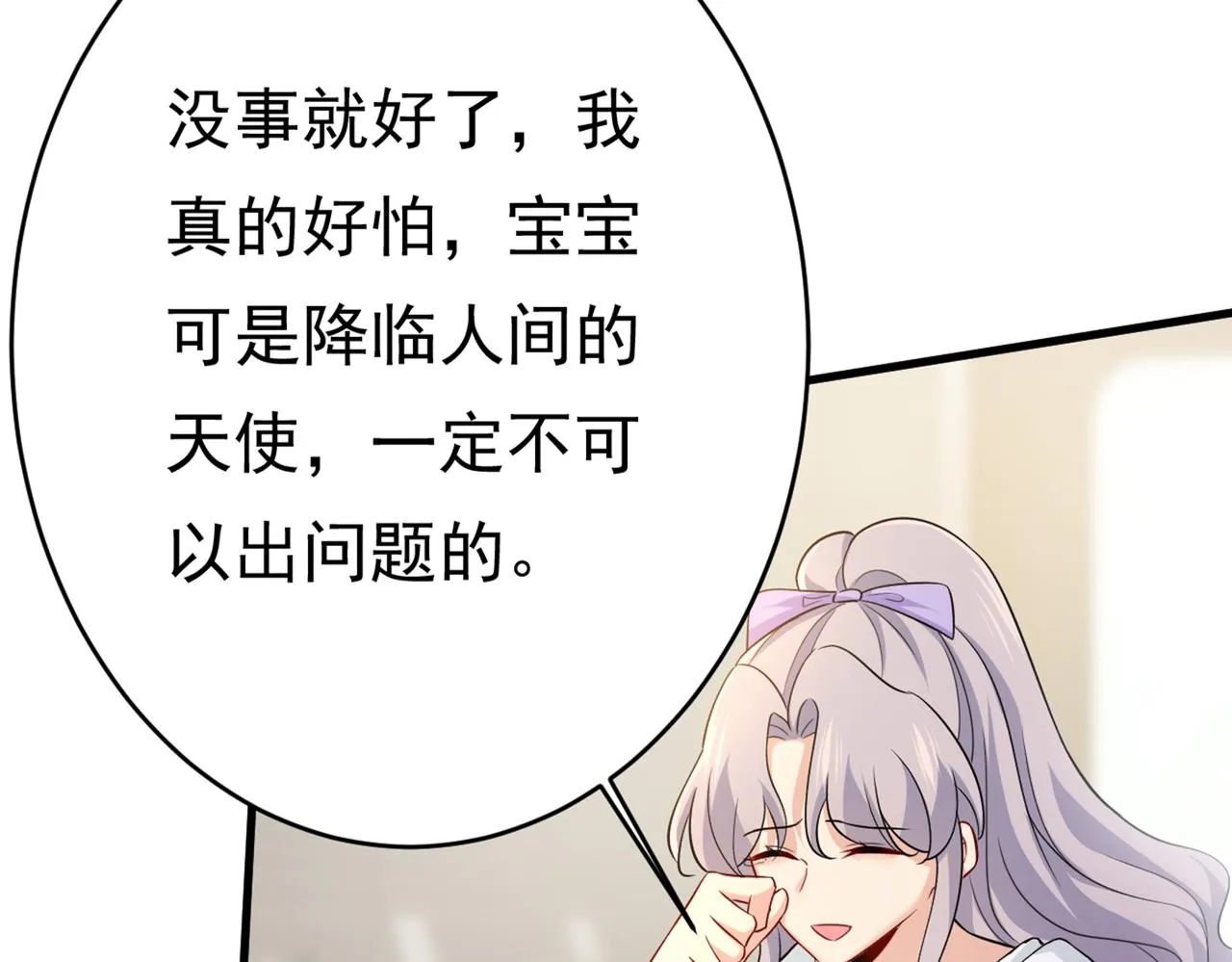 第410话 肚子好痛！我的宝宝 第83页
