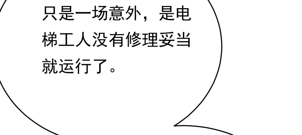第410话 肚子好痛！我的宝宝 第91页