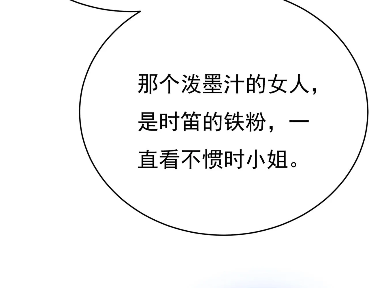 第410话 肚子好痛！我的宝宝 第92页