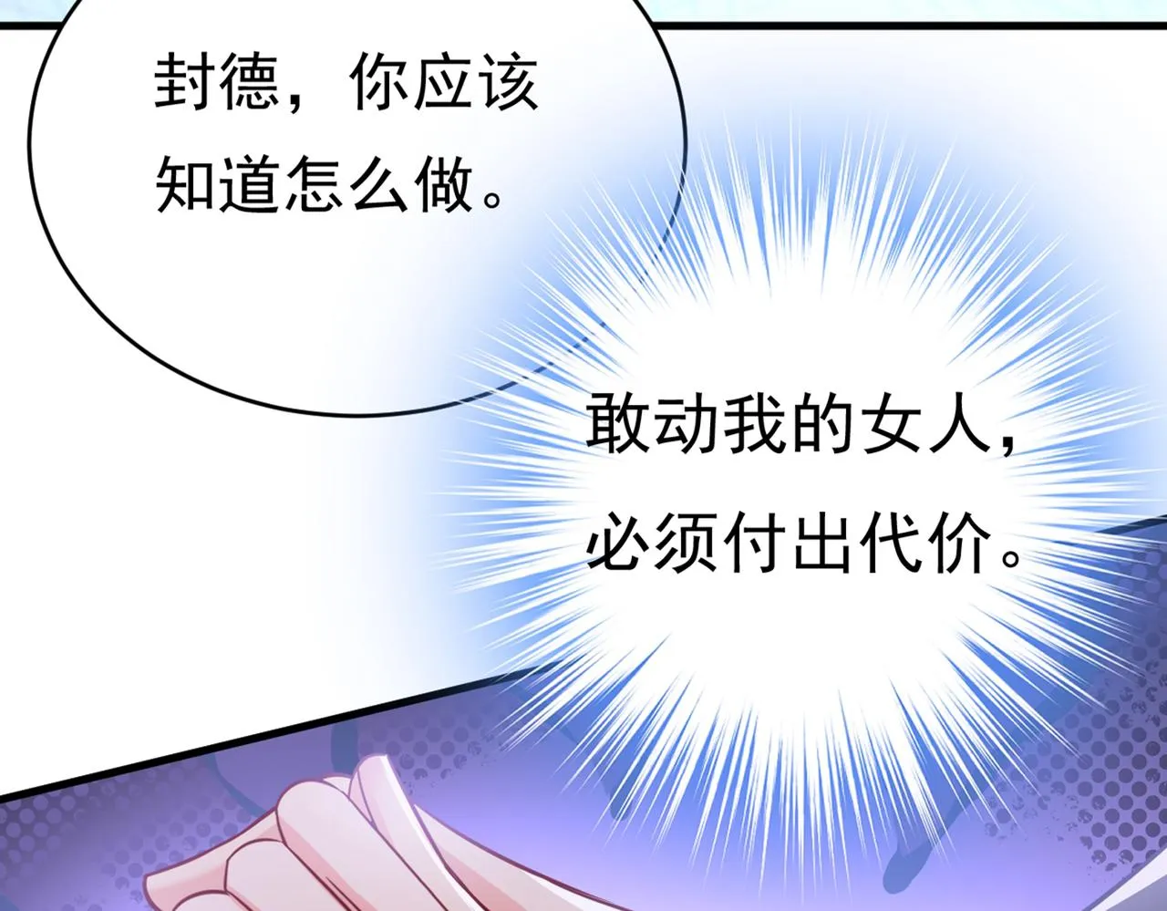 第410话 肚子好痛！我的宝宝 第97页