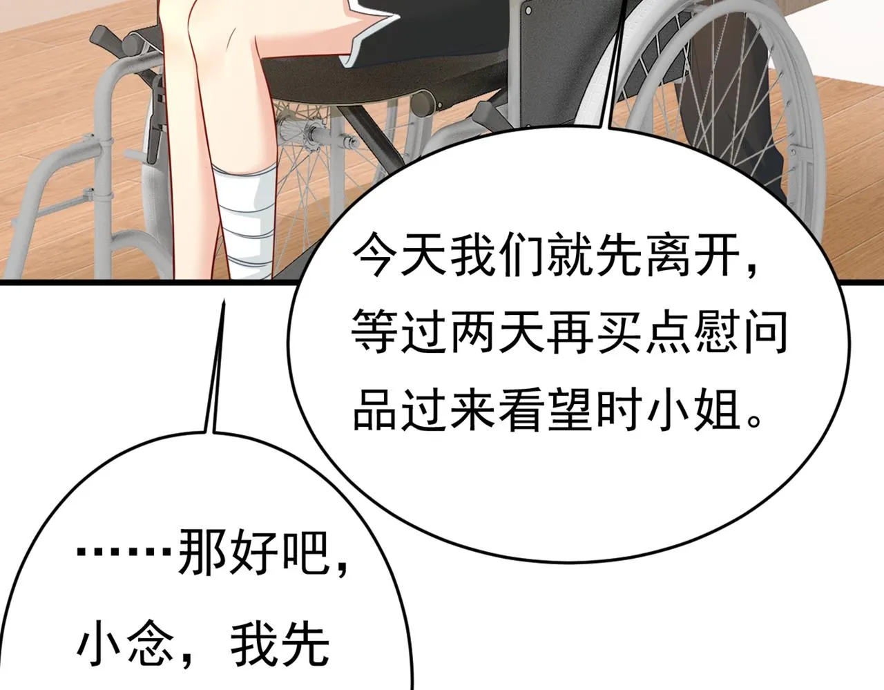第410话 肚子好痛！我的宝宝 第107页