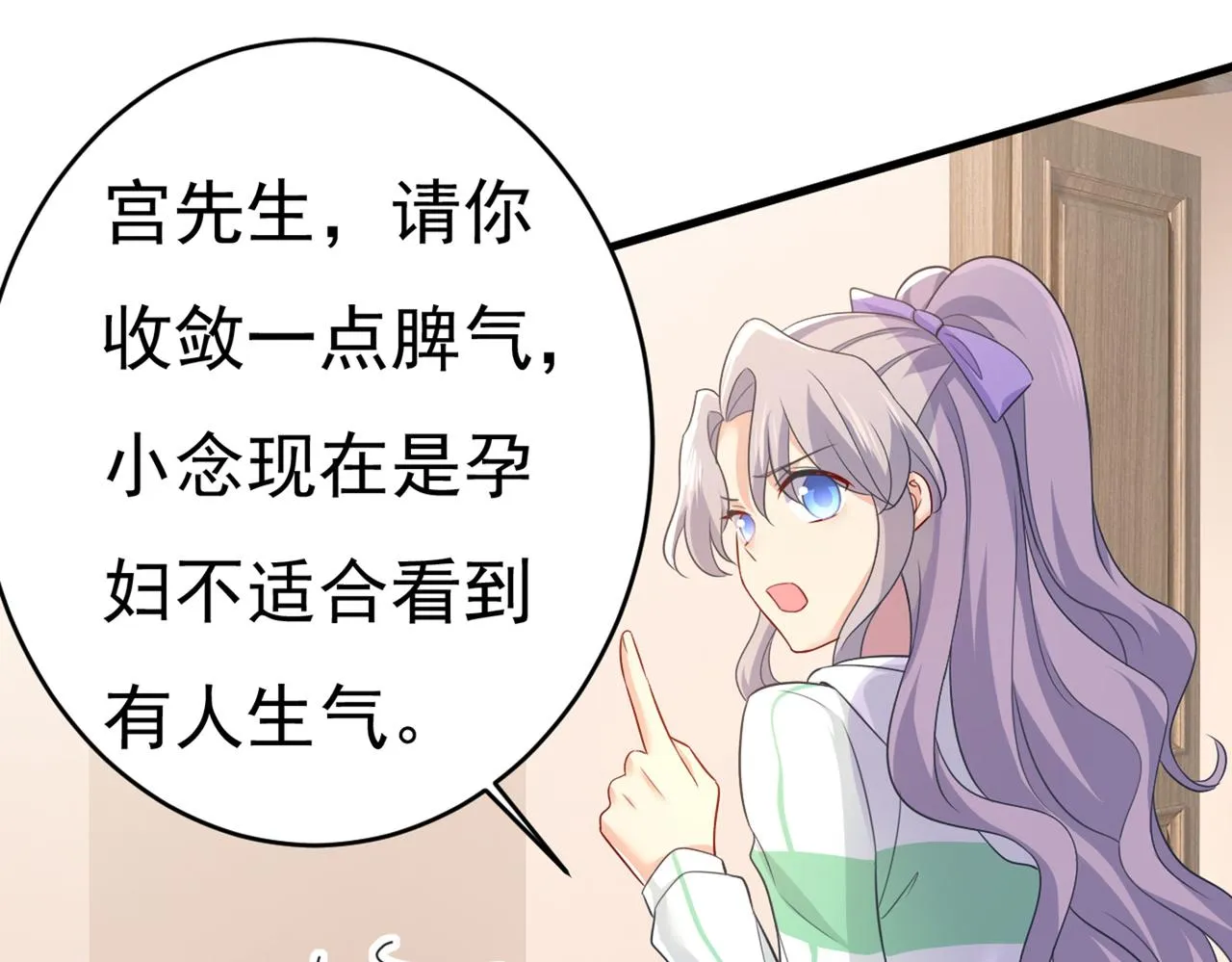 第410话 肚子好痛！我的宝宝 第109页
