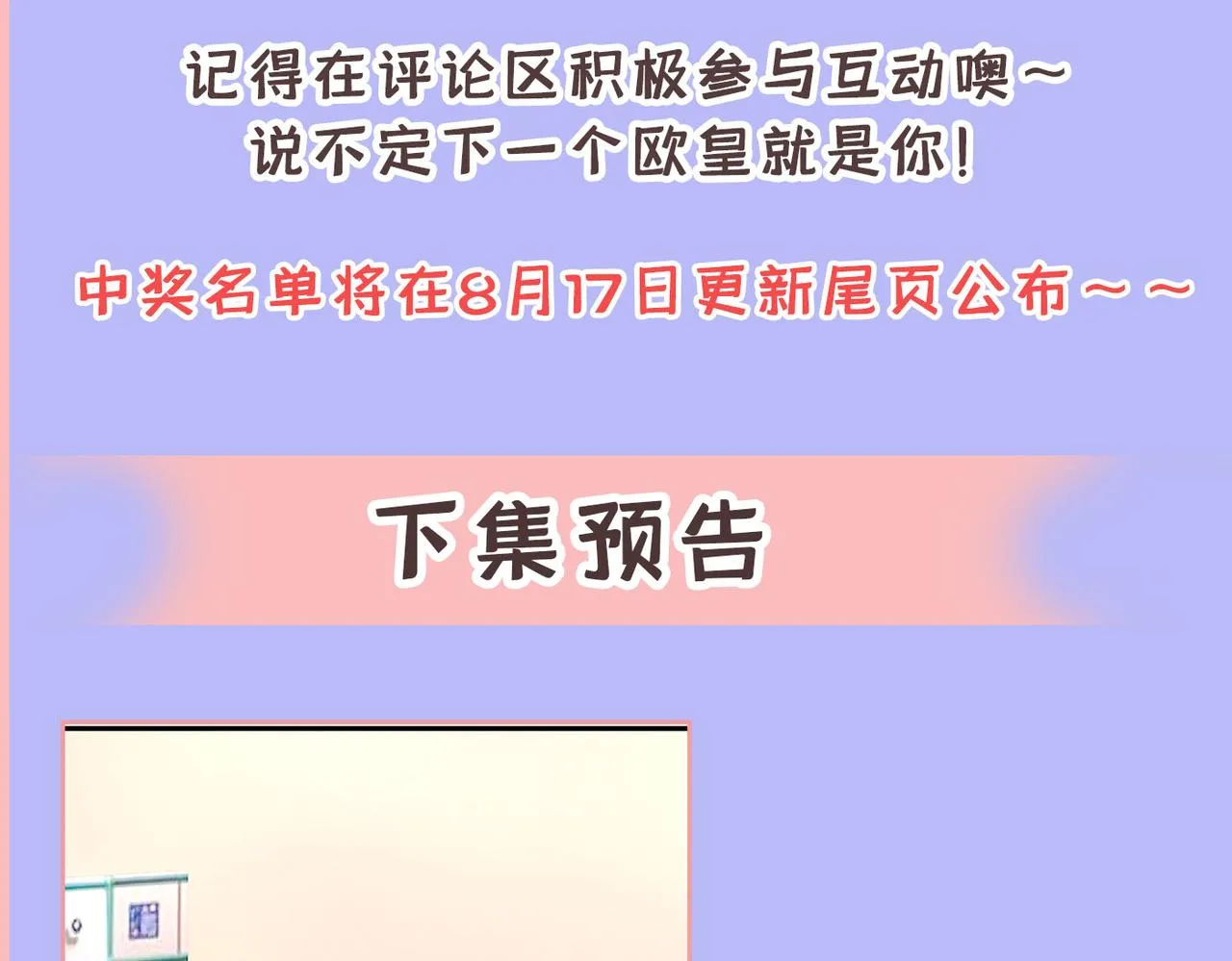 第410话 肚子好痛！我的宝宝 第116页