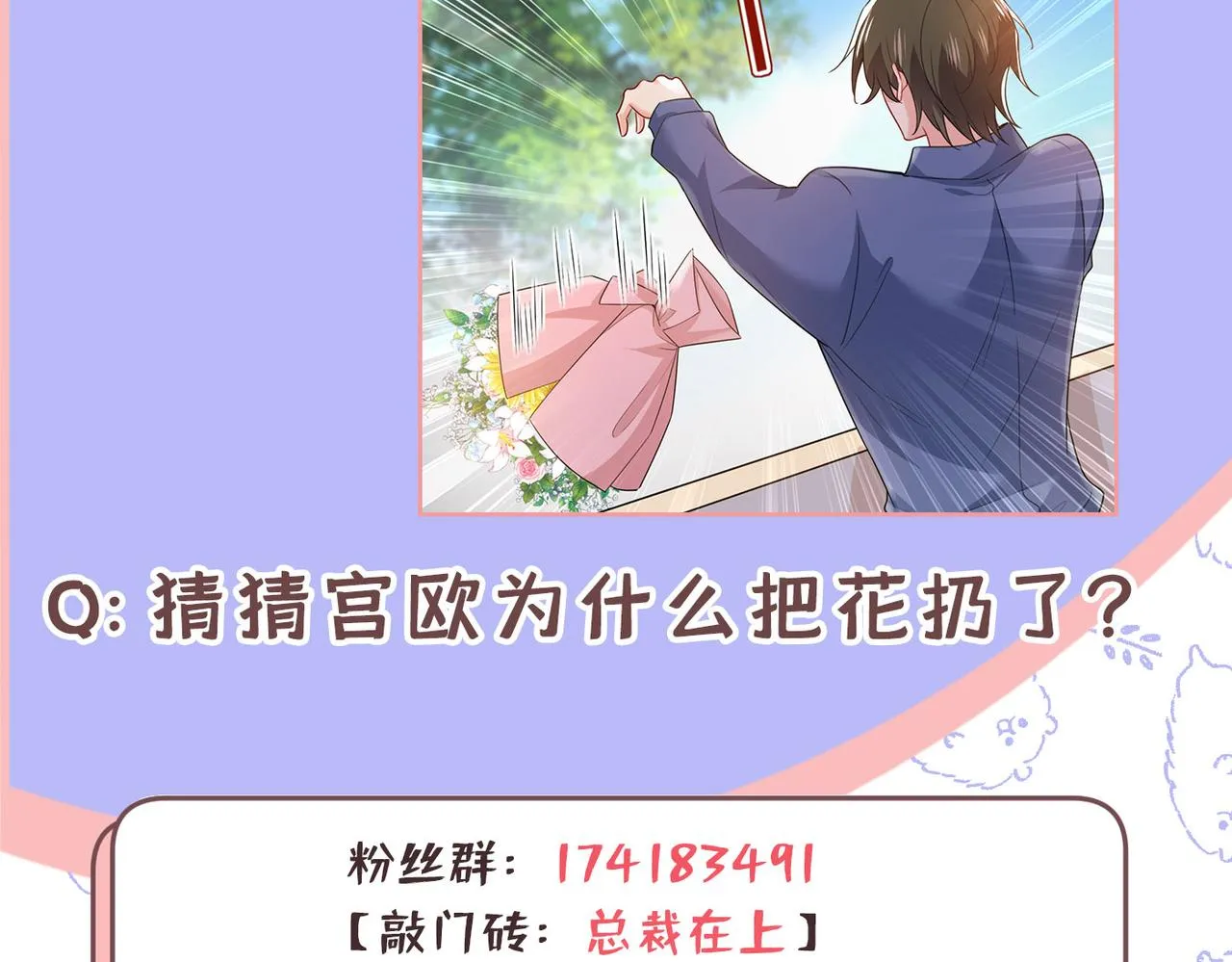 第410话 肚子好痛！我的宝宝 第118页
