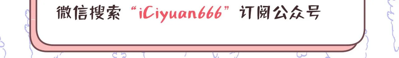 第410话 肚子好痛！我的宝宝 第119页