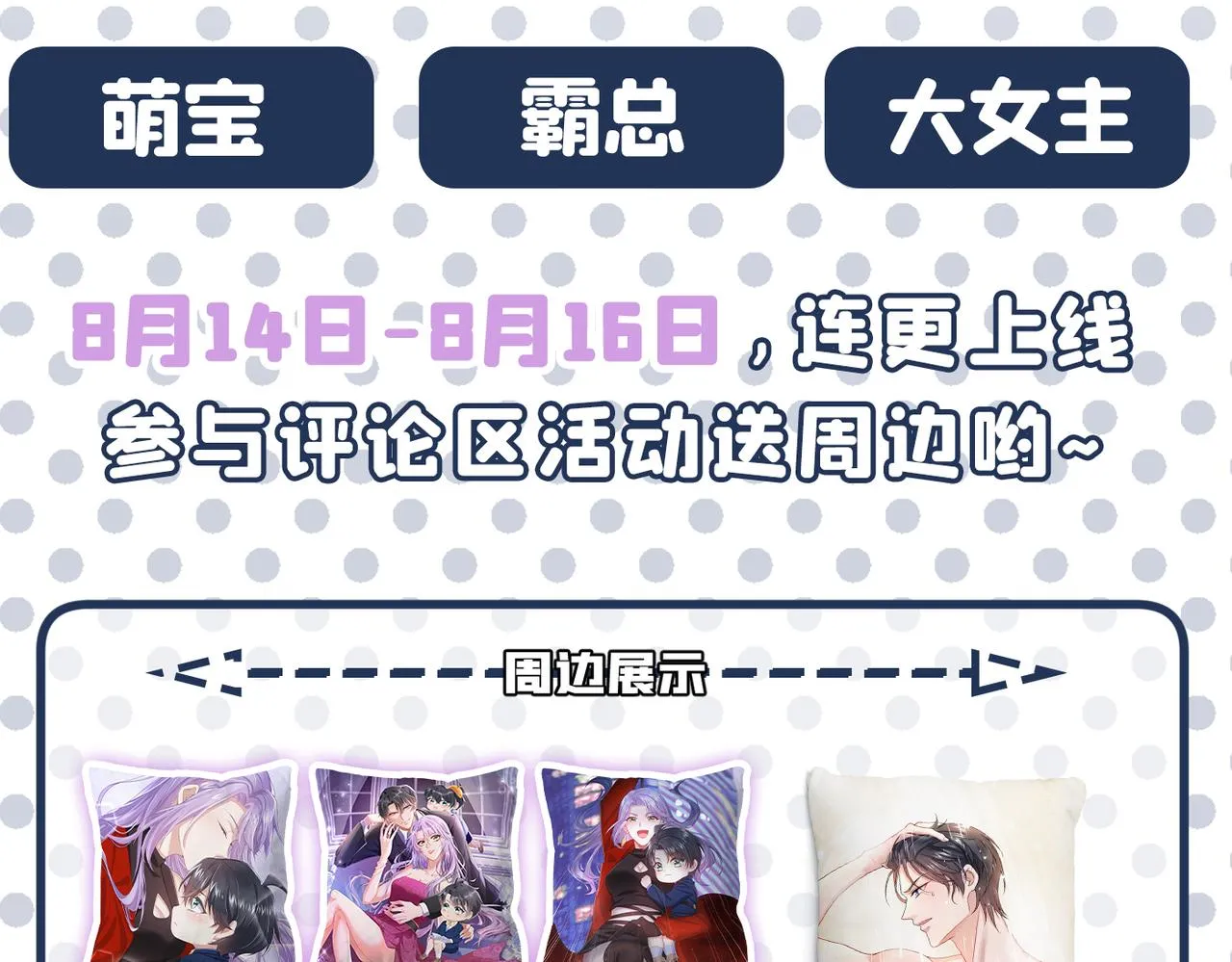 第410话 肚子好痛！我的宝宝 第122页