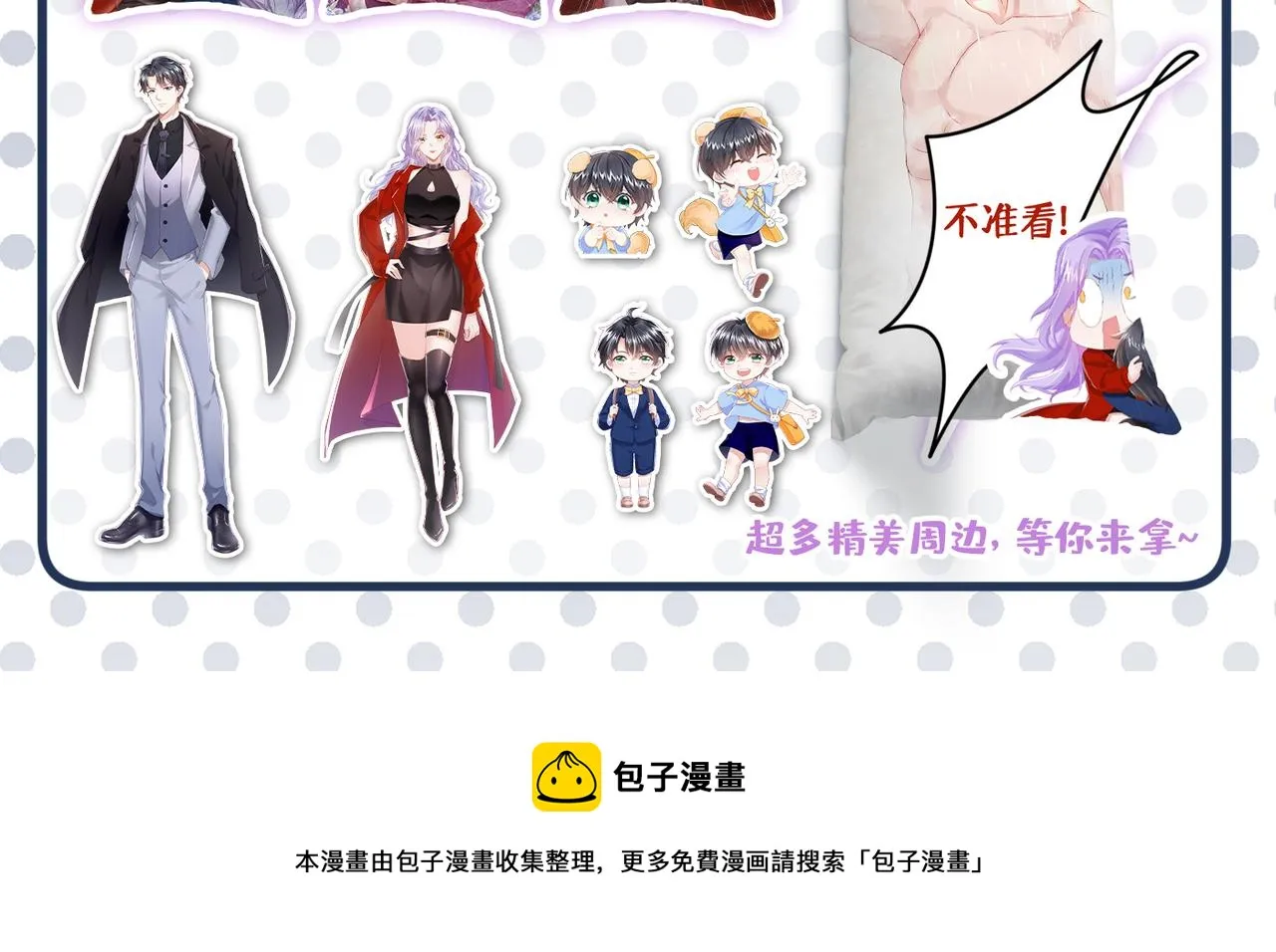 第410话 肚子好痛！我的宝宝 第123页