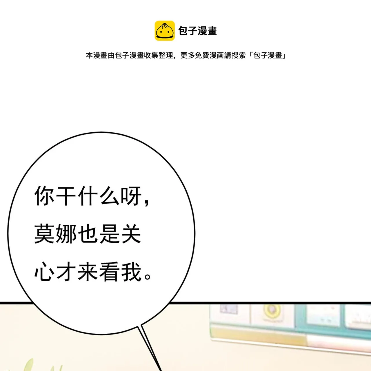 第411话 你别怕，有我在 第1页