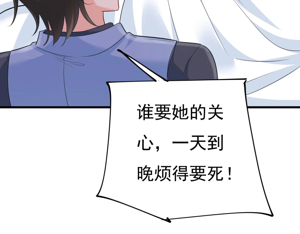 第411话 你别怕，有我在 第3页