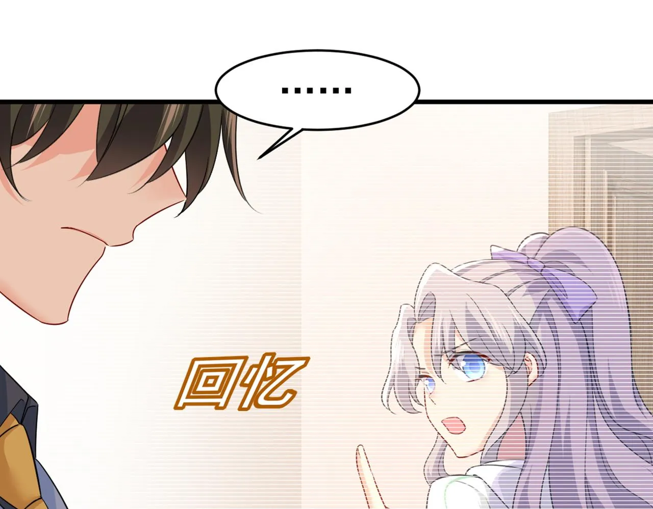 第411话 你别怕，有我在 第5页