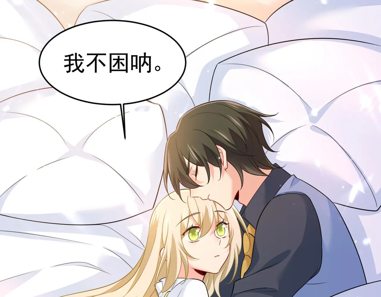 第411话 你别怕，有我在 第10页