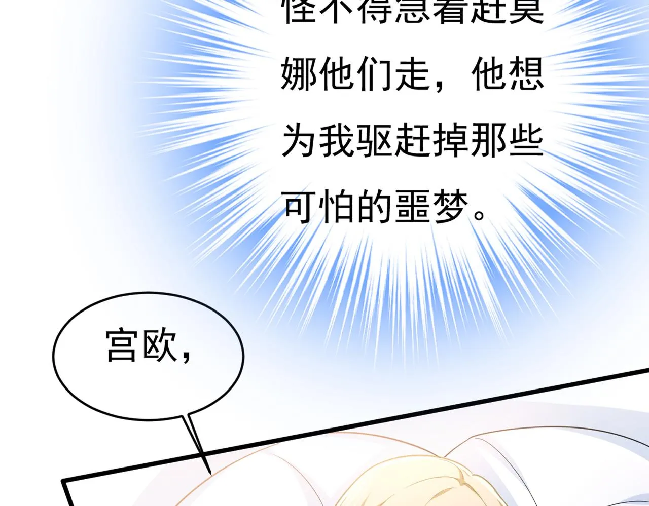 第411话 你别怕，有我在 第15页