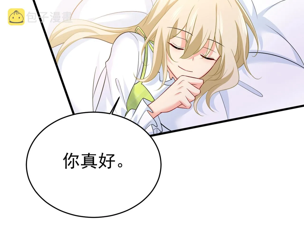第411话 你别怕，有我在 第16页