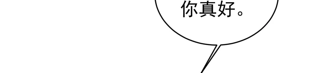 第411话 你别怕，有我在 第20页