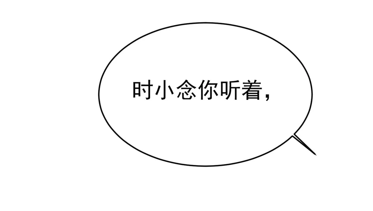 第411话 你别怕，有我在 第23页