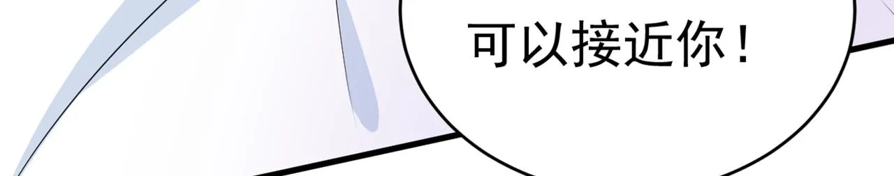 第411话 你别怕，有我在 第26页