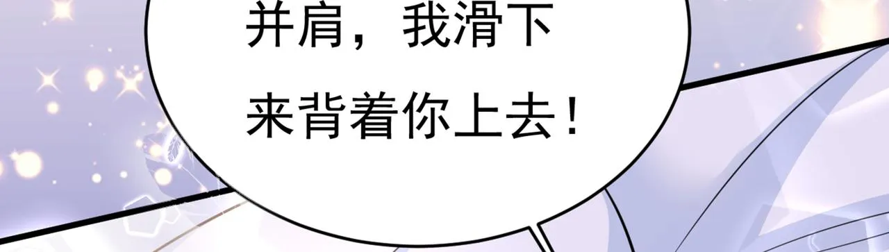 第411话 你别怕，有我在 第35页