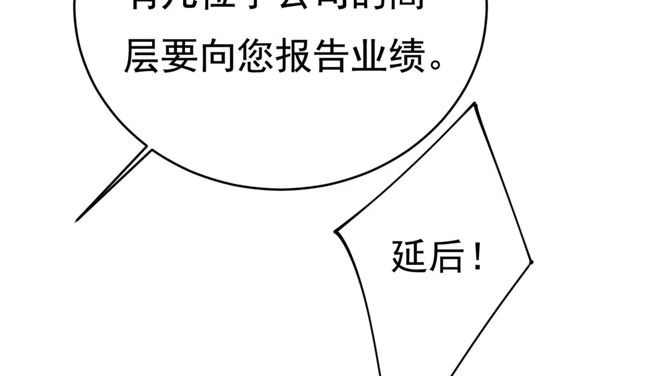 第411话 你别怕，有我在 第47页
