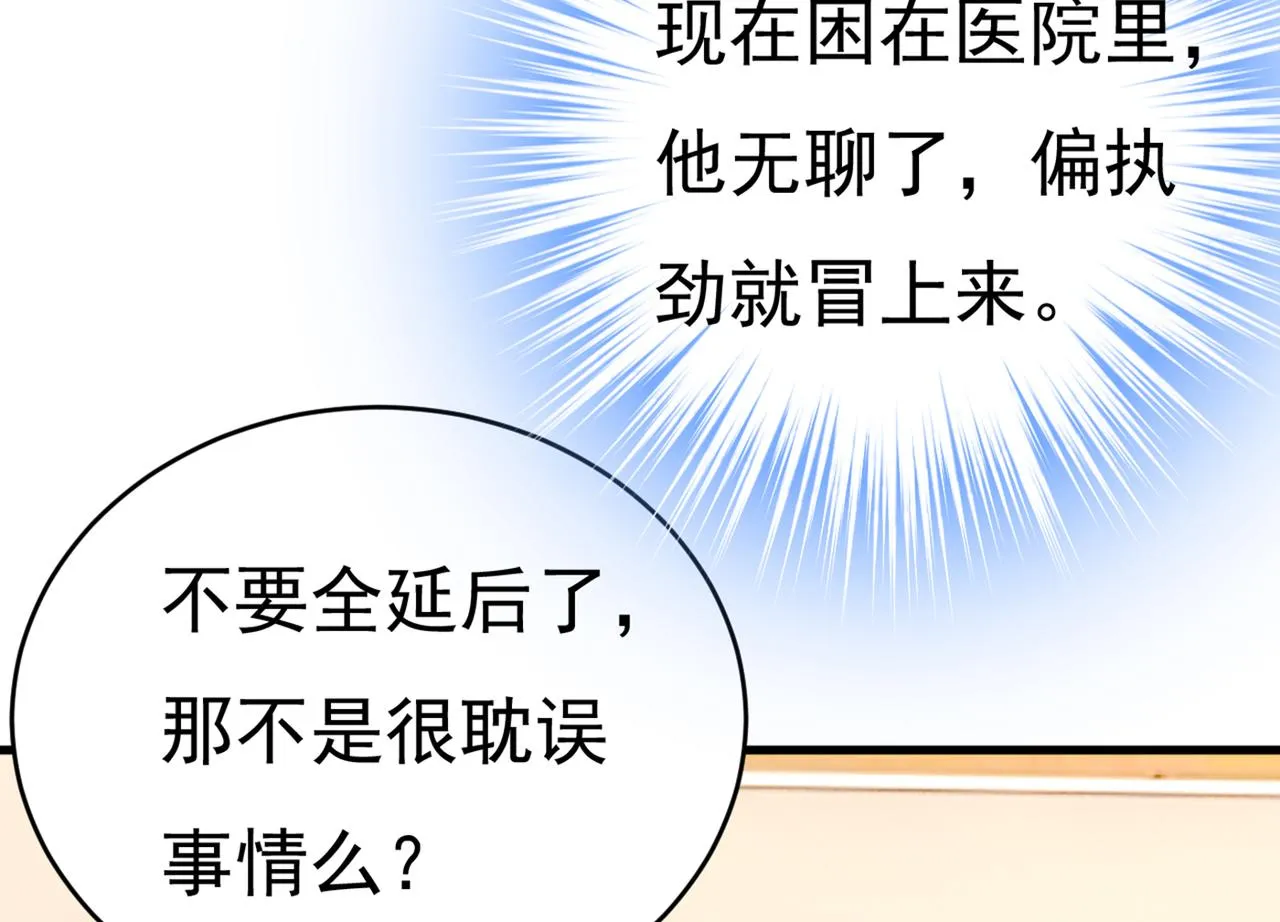 第411话 你别怕，有我在 第57页