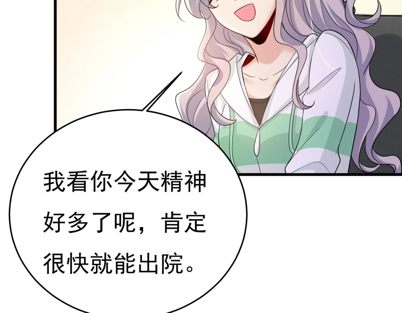 第411话 你别怕，有我在 第88页