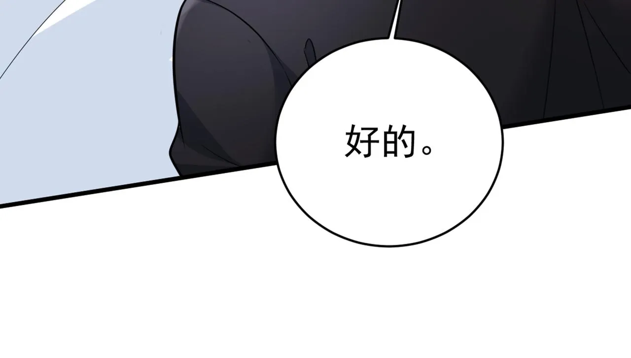 第411话 你别怕，有我在 第92页