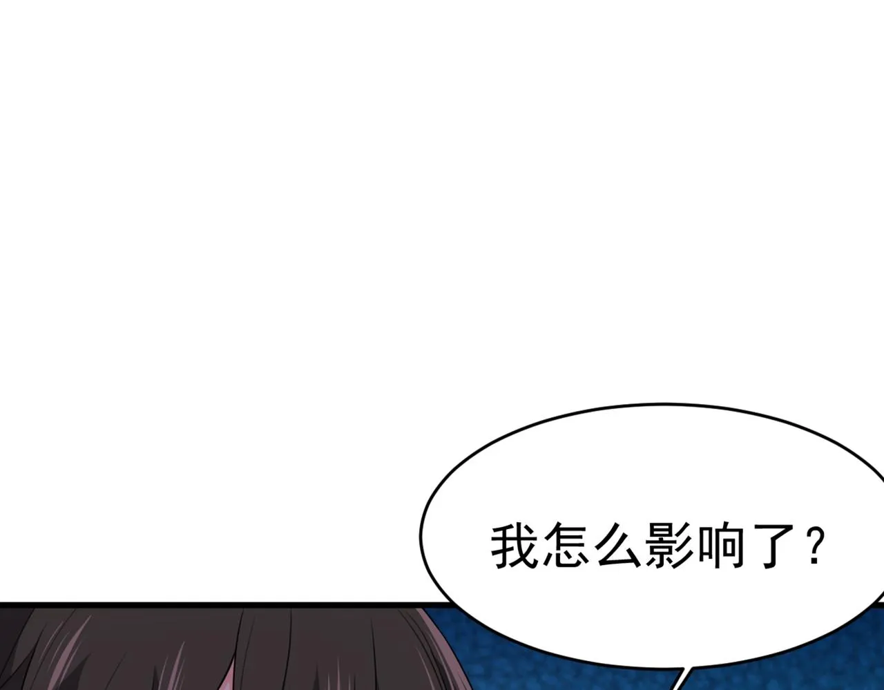 第411话 你别怕，有我在 第109页