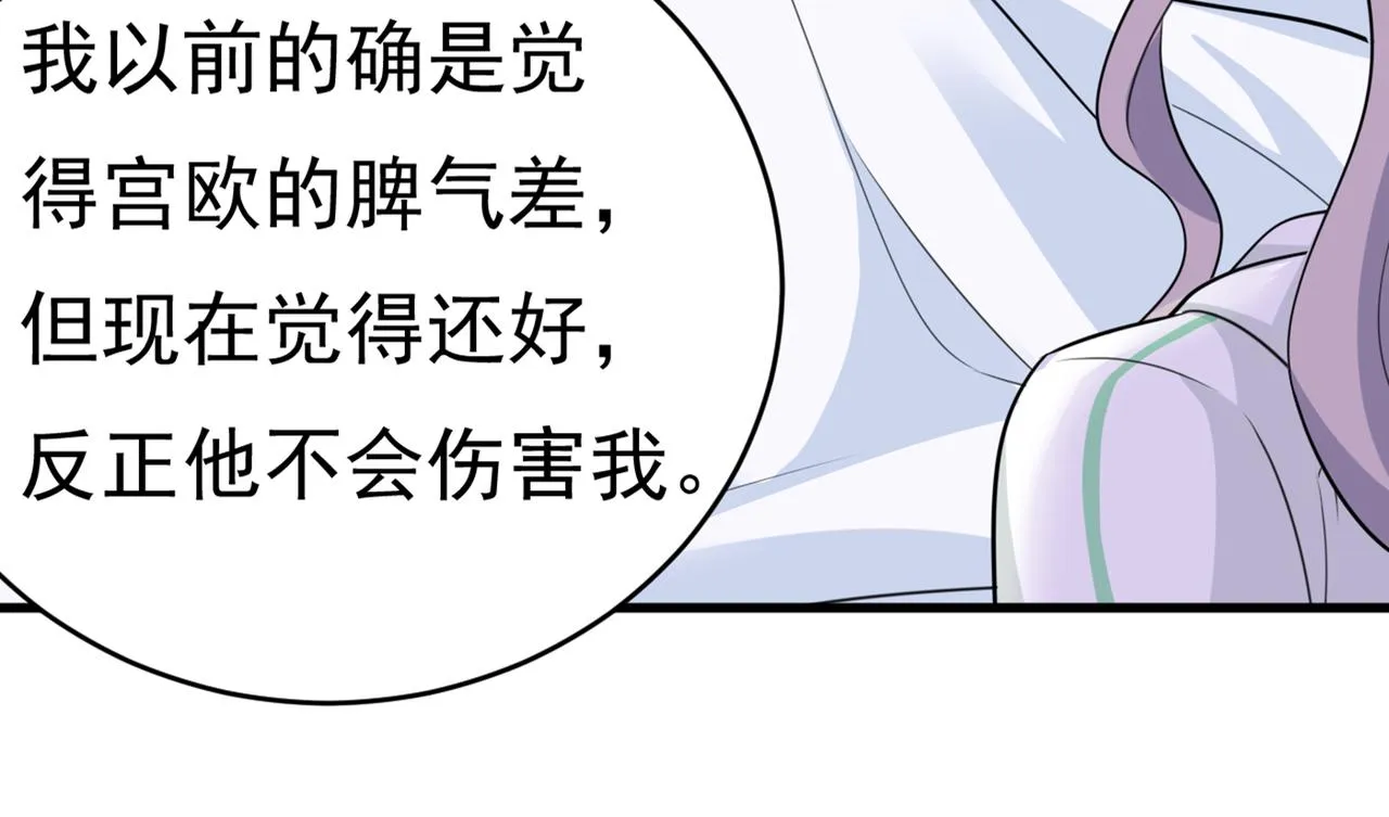 第412话 不想给他太大的压力 第9页