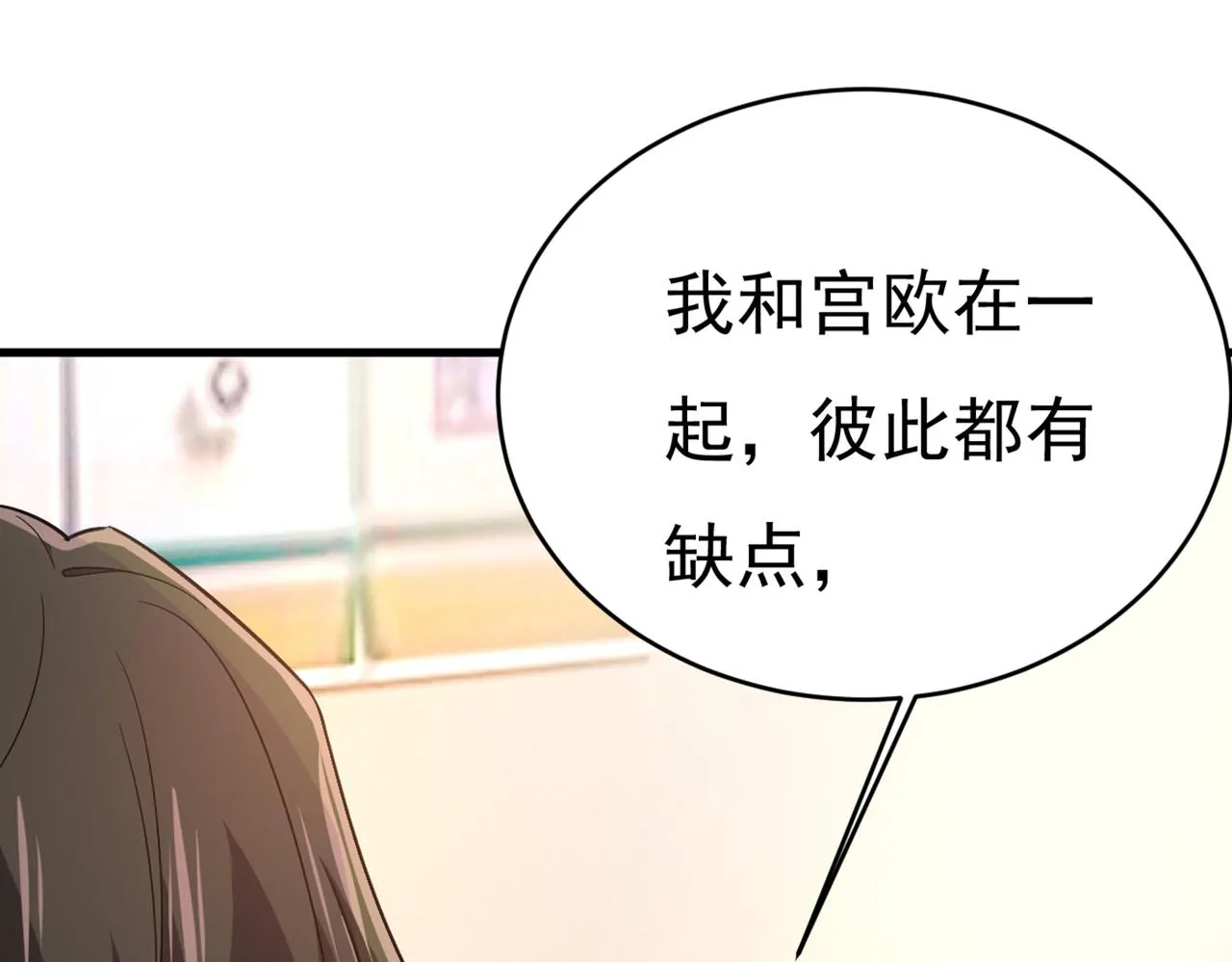 第412话 不想给他太大的压力 第13页