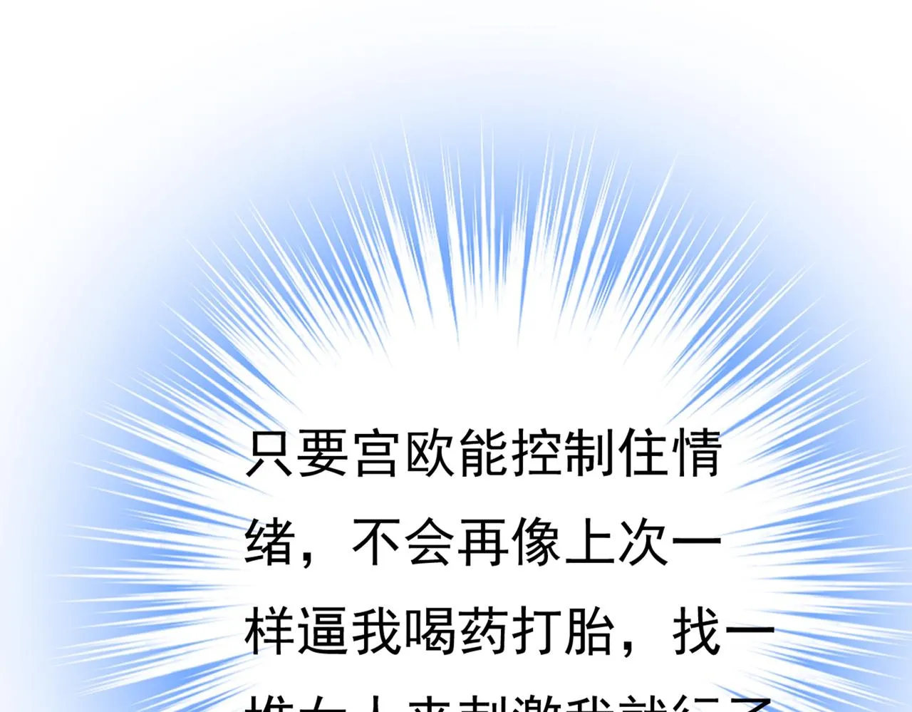 第412话 不想给他太大的压力 第24页