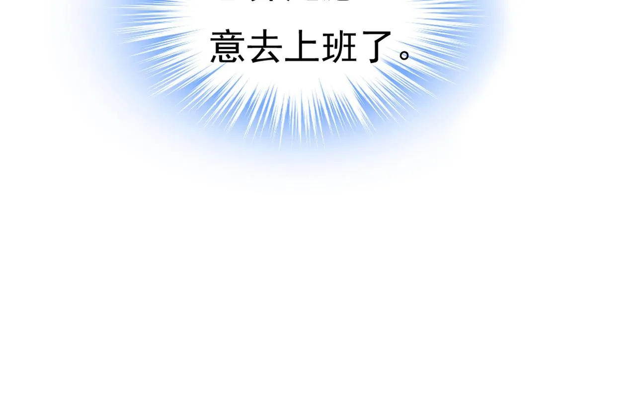 第412话 不想给他太大的压力 第38页