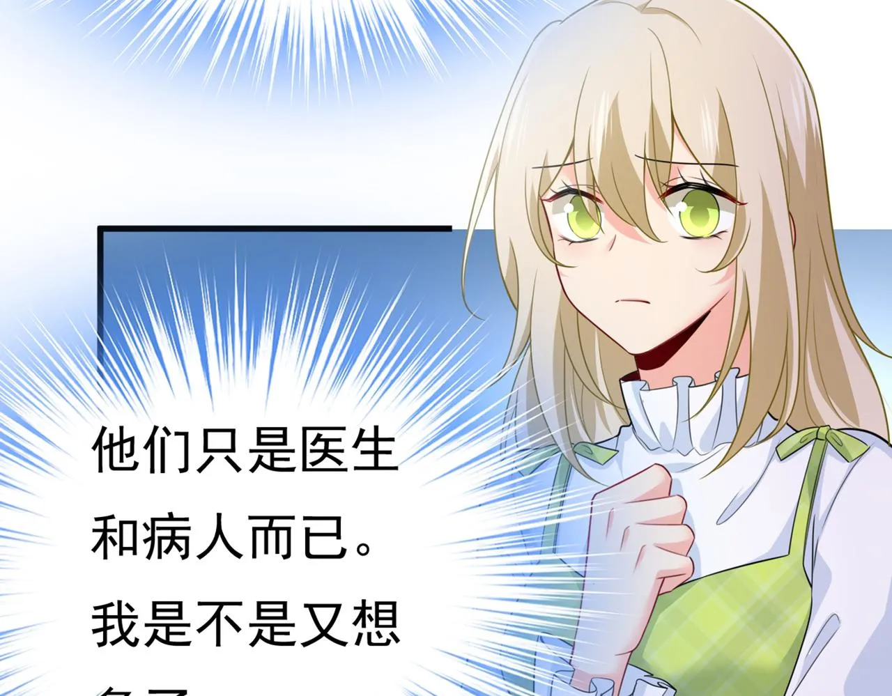 第412话 不想给他太大的压力 第42页