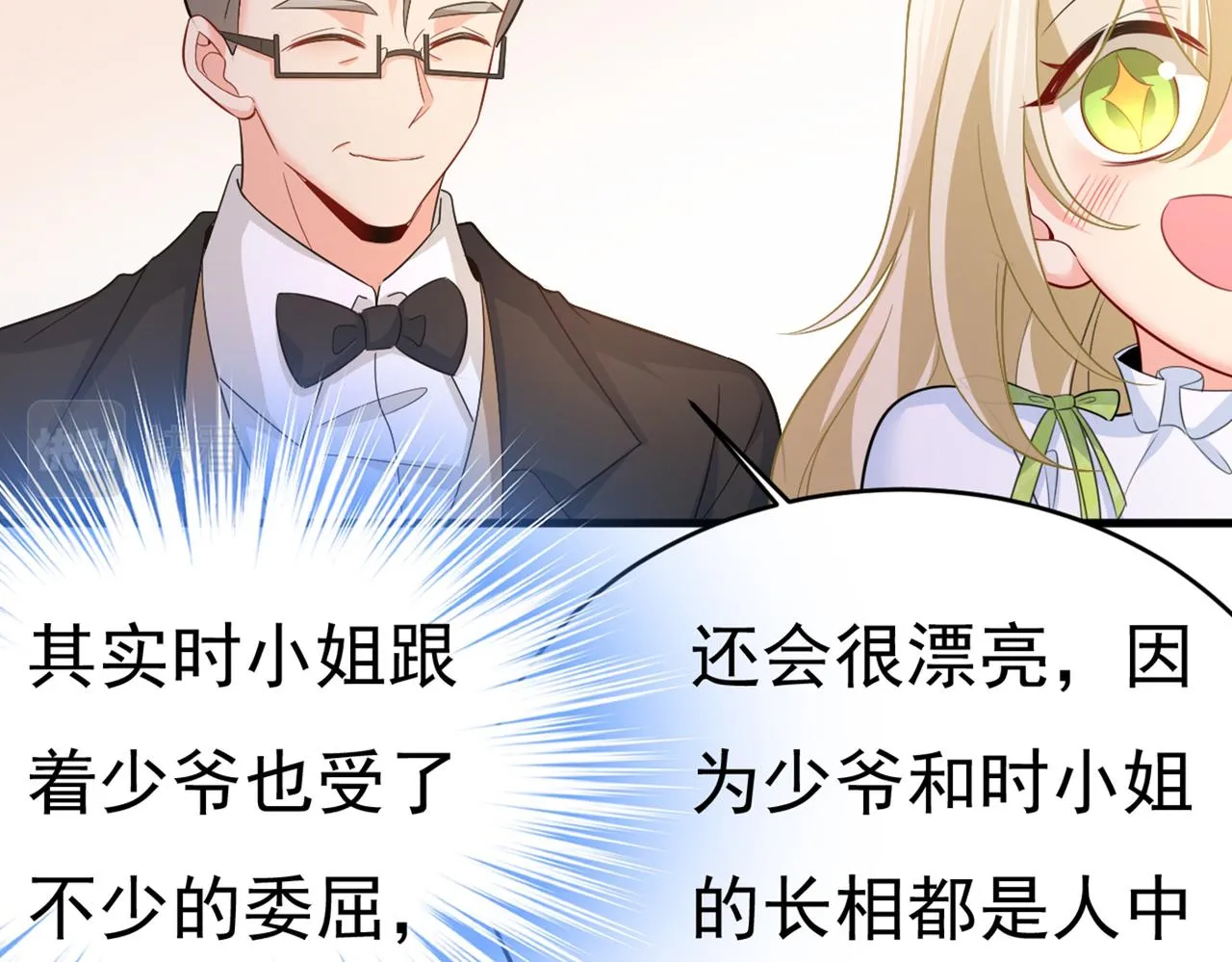 第412话 不想给他太大的压力 第56页