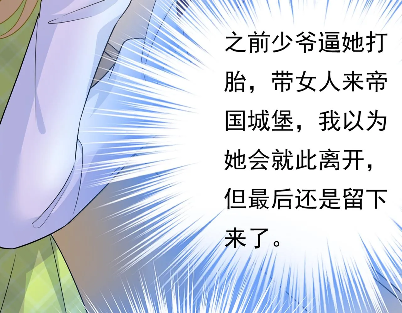 第412话 不想给他太大的压力 第62页