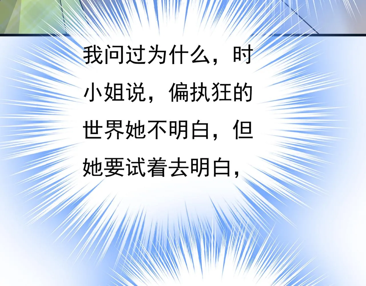 第412话 不想给他太大的压力 第63页